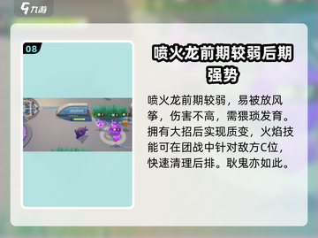 宝可梦大集结🔥全角色介绍，快来看看都有谁！Pokémon截图9
