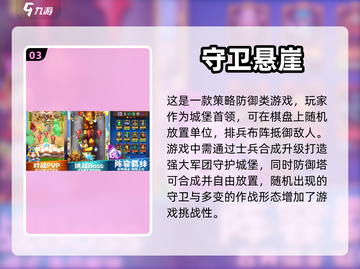 🔥2024必玩！超耐打塔防手游推荐📱截图4