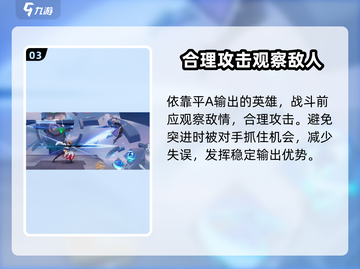 王者荣耀✨星之破晓李白超强强度分析来啦！截图4