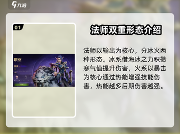塔瑞斯世界🔥职业排名推荐，最强职业竟是它！截图2