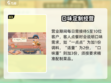 淡墨水云乡饭庄暴富秘籍🔥截图4