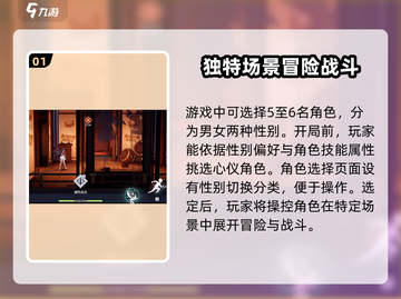 🔥《归龙潮》主角性别可选？角色分析大揭秘！截图2