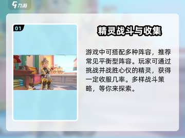 洛克王国世界🔥天梯最强阵容分享🎉截图2