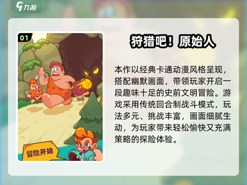 🔥2025必玩 jungle狩猎游戏推荐💥🎮截图2