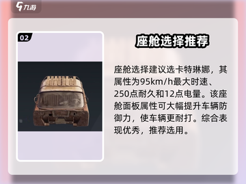 创世战车📖格雷兹力打法教学💥轻松通关秘籍！截图3