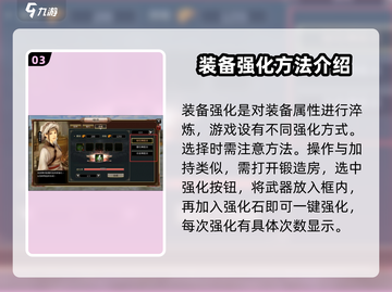 三国群英传装备升级大揭秘💥国战版玩家必看！截图4