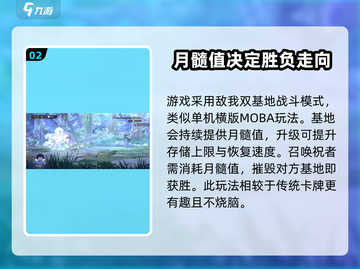 咏月风雅玩法🔥超全详解来啦！游戏技巧一网打尽🎮截图3