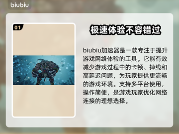 最终幻想7重生🔥泰坦祠堂位置大揭秘！截图2