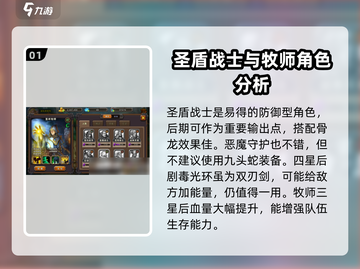 魔法纪元🔥英雄搭配攻略，助你战无不胜！截图2
