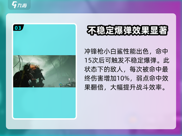 七日世界🔥超越者武器大全，玩家必看！截图4