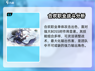 诛仙手游🔥最强职业大起底，玩就完胜！截图4