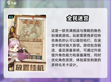 🔥2024最烧脑迷宫手游排行榜，趣味迷宫等你来挑战！💥截图4