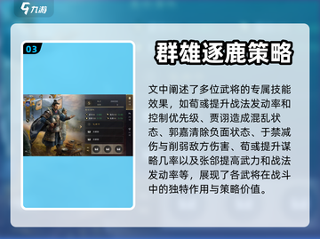 三国谋定天下🔥魏国金书效果全解析！💥截图4