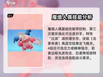 宝可梦大集结🔥魔墙人偶玩法攻略，轻松上分秘籍！截图2