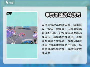 宝可梦大集结🔥甲贺忍蛙超强攻略来袭！截图3
