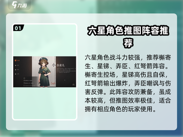 重返未来1999最强🔥阵容搭配推荐👇截图2