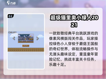 🎮小绿人闯关神作！免费爽玩2025🔥截图3