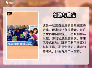 2024必玩🔥超有趣3D建房游戏合集🎉截图6