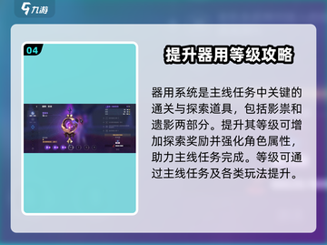 崩坏3🔥第二部主线任务完成攻略🌟截图5