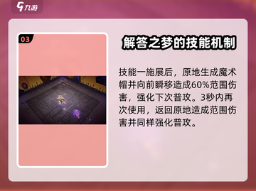 无尽梦回⚡技能玩法大揭秘！🔥游戏党必看截图4