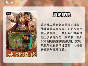 🔥2025不氪金传奇手游推荐✨截图6