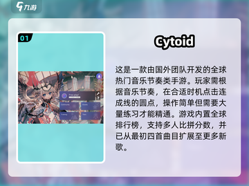 2024🔥高人气C开头音游推荐🎵耐玩TOP榜💥截图2