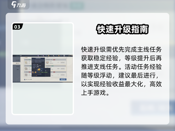 🔥黎明之海新手速成秘籍🌊截图4