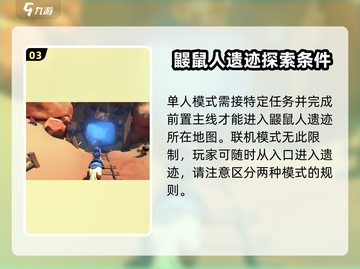 沙石镇时光🔥鼹鼠人遗迹洞口位置大曝光！截图4