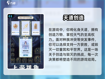 2024必玩🔥创世类游戏下载大全🎉截图4