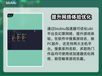 刺客信条幻景闪退？加速工具来了！🔥💥截图3