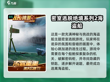 🔥2025必玩的海盗船游戏合集🎉截图6