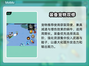 酋长别跑🔥速成神级角色秘籍💥截图4