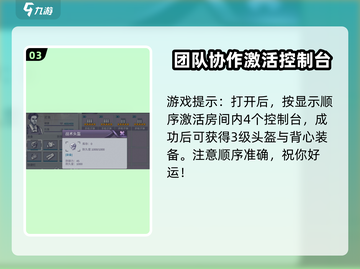 阿瑞斯病毒2🔥三级头盔获取攻略💎截图4