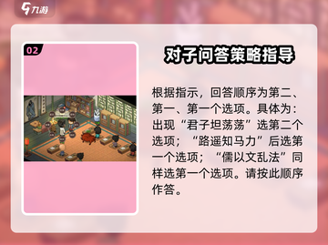 大侠立志传🔥必过攻略✅考试答案全解析！截图3