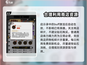 火源战纪🔥新手必看！轻松上手秘籍💎截图4