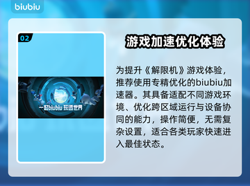 🎮解限机卡顿掉帧？1招丝滑逆袭！截图3