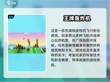🔥2025超流行安卓飞机手游大全下载链接汇总✈截图5