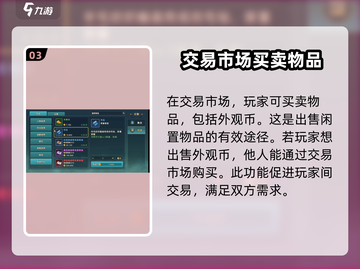 魔力宝贝复兴😎外观币获取攻略，快速入手秘籍！截图4