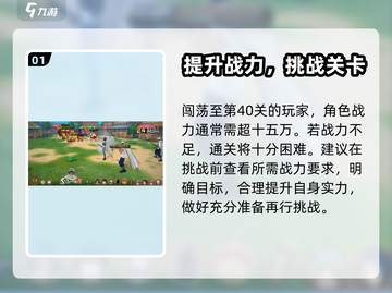 航海模拟战💥40关通关秘籍💎截图2