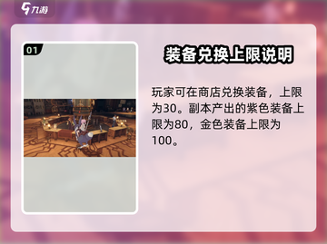 《星痕共鸣》重铸玩法🔥爆改角色！💥截图2