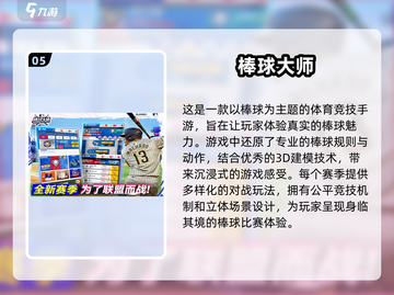 🔥2024必玩！热门沙滩排球手游TOP5🎉截图6