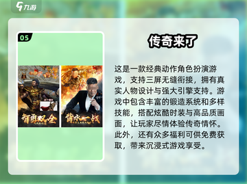 🔥2024经典传奇手游合集🔥仿盛大1.76手游不容错过！截图6