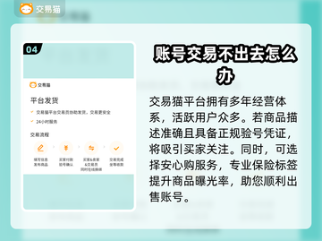 战地无疆账号交易🔥安全平台推荐下载链接截图5
