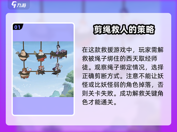 寻道大千西天援救活动🔥通关攻略来啦！游戏技巧全揭秘🎮截图2