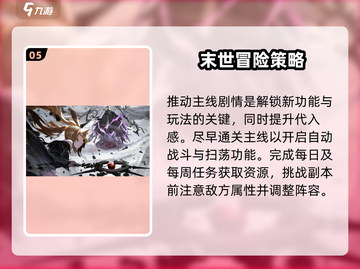 🎮溯回青空玩法大揭秘！🔥截图6