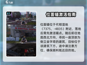 七日世界离岸广场🔥宝箱点位全攻略💎截图2