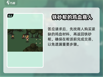 大江湖之苍龙与白鸟🔥铁砂帮剧情全揭秘！截图3