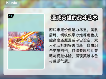 漫威斗魂🔥超值发售价格曝光，游戏平台全解锁🎉截图3