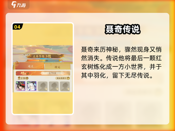 《我自为道》剧情大揭秘！💥游戏副本真相竟然是…截图5