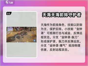 永劫无间手游🔥英雄技能大全，详解助你制霸战场！截图6